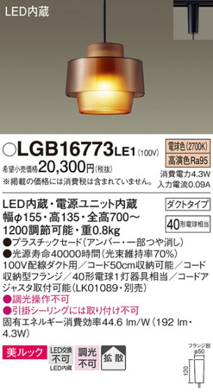 Panasonic ڥ LGB16773LE1 ᥤ̿