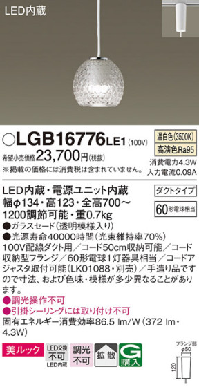 Panasonic ڥ LGB16776LE1 ᥤ̿