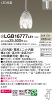 Panasonic ڥ LGB16777LE1