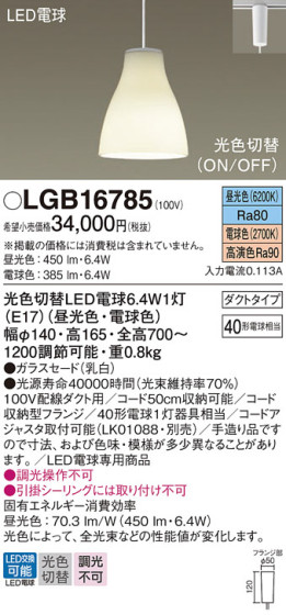 Panasonic ڥ LGB16785 ᥤ̿