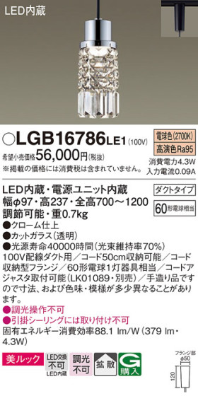 Panasonic ڥ LGB16786LE1 ᥤ̿