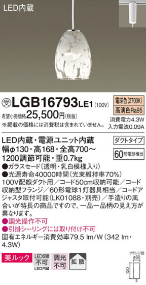 Panasonic ڥ LGB16793LE1 ᥤ̿