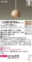 Panasonic ڥ LGB16794LE1
