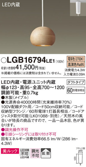 Panasonic ڥ LGB16794LE1 ᥤ̿