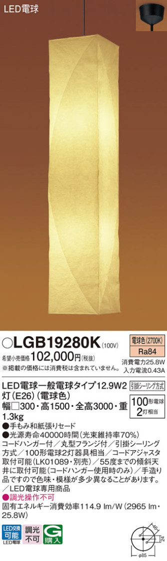Panasonic ڥ LGB19280K ᥤ̿