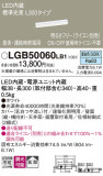 Panasonic ۲ LGB50060LB1þʾLEDη¡ʰΡѤ䡡Ҹ -LIGHTING DEPOT-