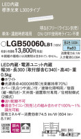 Panasonic ۲ LGB50060LB1
