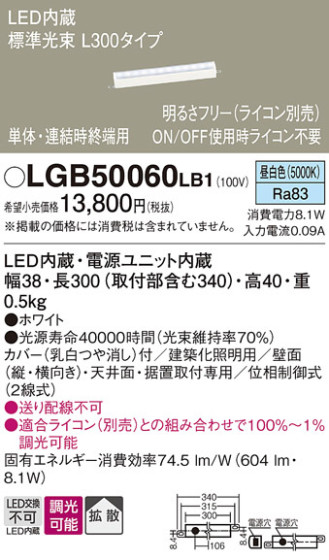 Panasonic ۲ LGB50060LB1 ᥤ̿