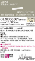 Panasonic ۲ LGB50061LB1