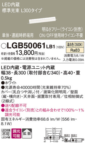 Panasonic ۲ LGB50061LB1 ᥤ̿