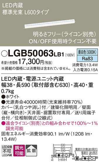 Panasonic ۲ LGB50063LB1 ᥤ̿