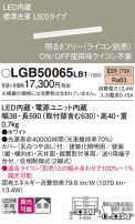 Panasonic ۲ LGB50065LB1