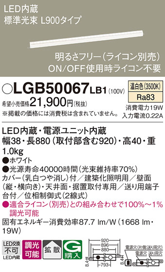 Panasonic ۲ LGB50067LB1 ᥤ̿