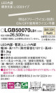 Panasonic ۲ LGB50070LB1