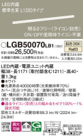Panasonic ۲ LGB50070LB1
