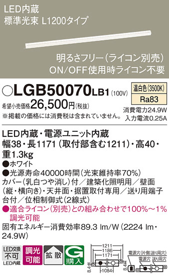 Panasonic ۲ LGB50070LB1 ᥤ̿