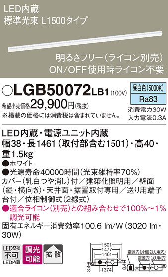 Panasonic ۲ LGB50072LB1 ᥤ̿