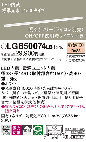 Panasonic ۲ LGB50074LB1 ᥤ̿