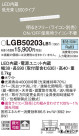 Panasonic ۲ LGB50203LB1