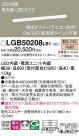 Panasonic ۲ LGB50208LB1