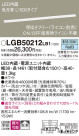 Panasonic ۲ LGB50212LB1