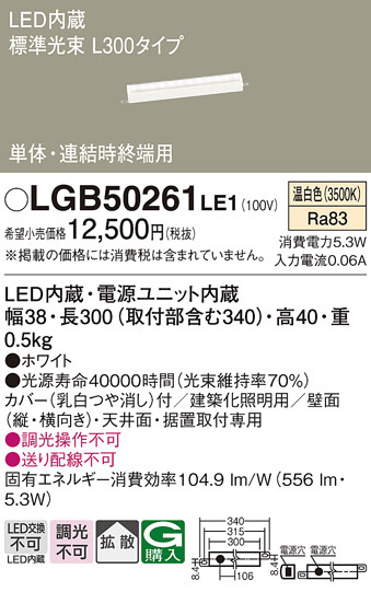 Panasonic ۲ LGB50261LE1 ᥤ̿