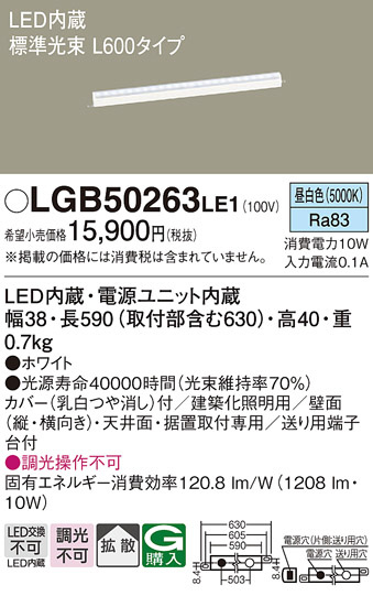Panasonic ۲ LGB50263LE1 ᥤ̿