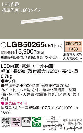 Panasonic ۲ LGB50265LE1 ᥤ̿