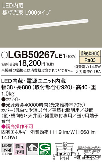 Panasonic ۲ LGB50267LE1 ᥤ̿