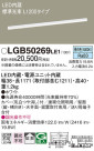 Panasonic ۲ LGB50269LE1