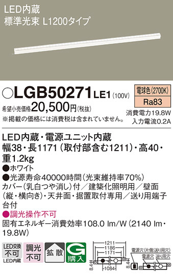 Panasonic ۲ LGB50271LE1 ᥤ̿