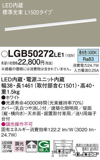 Panasonic ۲ LGB50272LE1 ᥤ̿
