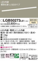 Panasonic ۲ LGB50273LE1