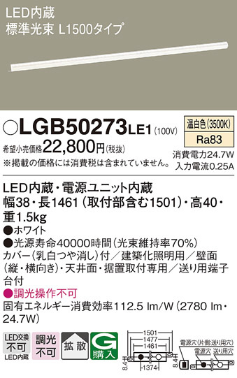 Panasonic ۲ LGB50273LE1 ᥤ̿