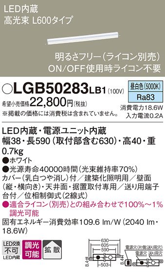 Panasonic ۲ LGB50283LB1 ᥤ̿