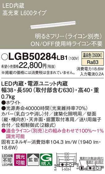 Panasonic ۲ LGB50284LB1 ᥤ̿