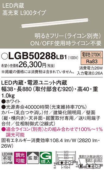 Panasonic ۲ LGB50288LB1 ᥤ̿