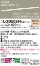 Panasonic ۲ LGB50294LB1