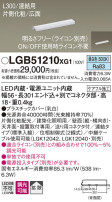Panasonic ۲ LGB51210XG1