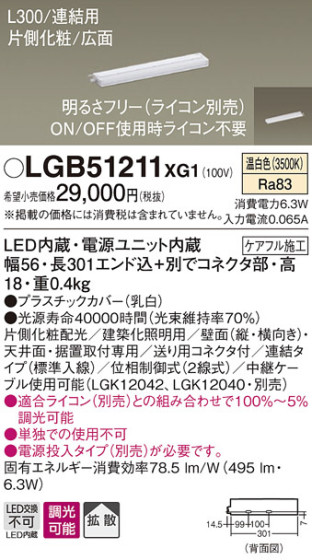 Panasonic ۲ LGB51211XG1 ᥤ̿