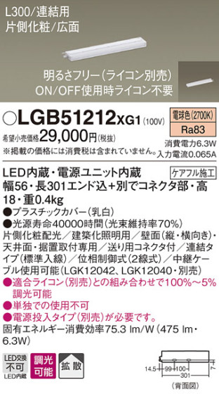 Panasonic ۲ LGB51212XG1 ᥤ̿