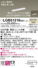 Panasonic ۲ LGB51216XG1