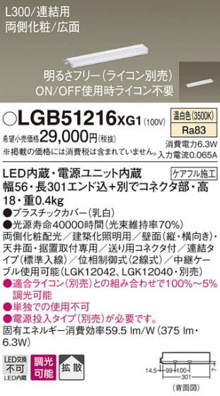 Panasonic ۲ LGB51216XG1 ᥤ̿