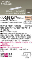 Panasonic ۲ LGB51217XG1