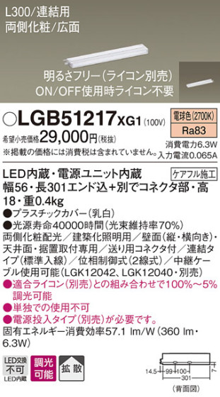 Panasonic ۲ LGB51217XG1 ᥤ̿