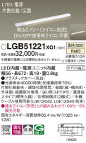 Panasonic ۲ LGB51221XG1