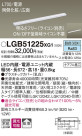 Panasonic ۲ LGB51225XG1