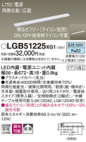 Panasonic ۲ LGB51225XG1