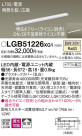 Panasonic ۲ LGB51226XG1