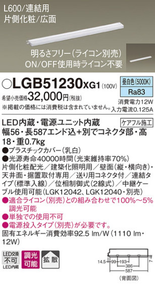 Panasonic ۲ LGB51230XG1 ᥤ̿